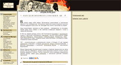 Desktop Screenshot of bulgakov.ru